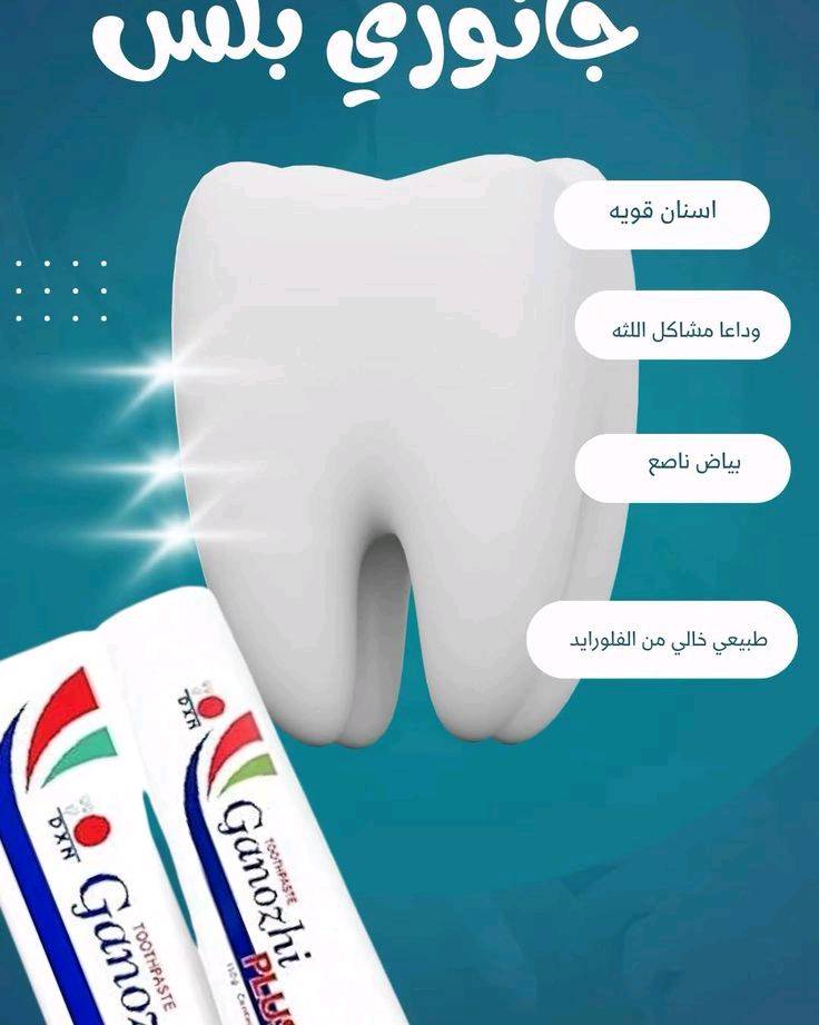 والله يا أخواني وأخواتي هذا معجون روعة والله عن تجربة
للتواصل معي واتساب
***********
