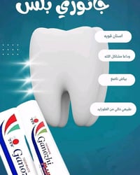 معجون • روعة • عن تجربة