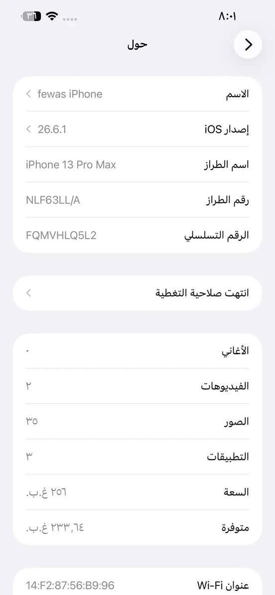 السلام عليكم ايفون 13برو ماكس امريكي 
الجهاز مكفول كفاله عامه 
الجهاز كلش نضيف برغي ممفتوح بي 
البطاريه 82
ذاكره 256
الجهاز بدون ملحقات 
الجهاز مكفول كله شغال 
العنوان بغداد المحمودية 
السعر 750
واتساب ***********
