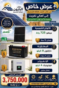 تكريت • ١٠ أمبير نهاري • ١٠ أمبير ليلي