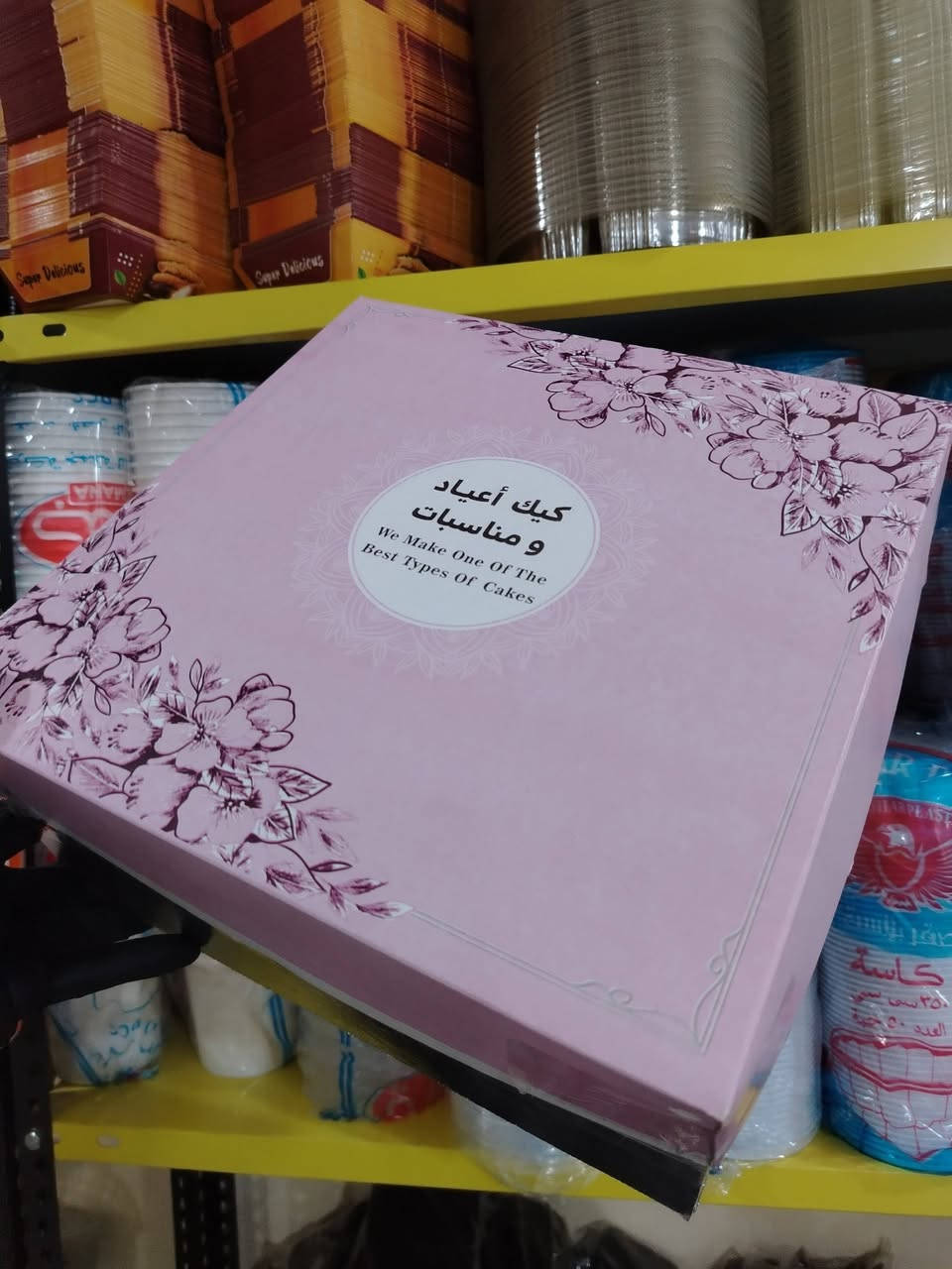 على بركة الله
سفريات الضلال 🎊🎊🎊 
توفر لكم كافة علب 🍰 وبوكسات الكيك 🍰 والعراس 🎂🎊 والمناسبات  بأنسب السعار
تتوفر كافة سفريات المطاعم والمناسبات والاستخدام المنزلي 
العنوان المسيب ـ قرب نزلة اولاد مسلم ـ مقابل مطعم آدم ***********
يوجد توصيل لكافة المحافظات 
***********
