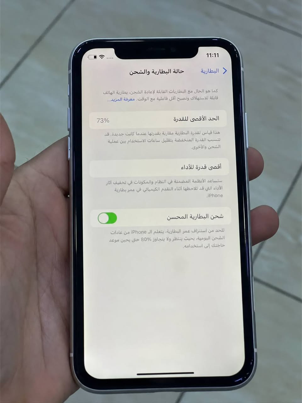 للبيع 📱🔥
ايفون نظيف جداً وما عليه كلام، استخدام خفيف
🔋 حالة البطارية: 73%
📱 الجهاز شغال تمام وما بيه أي مشاكل
✨ مناسب للاستخدام اليومي وسعره فرصة

واتساب:***********
(ملاحظة: السعر قابل للنقاش البسيط)
