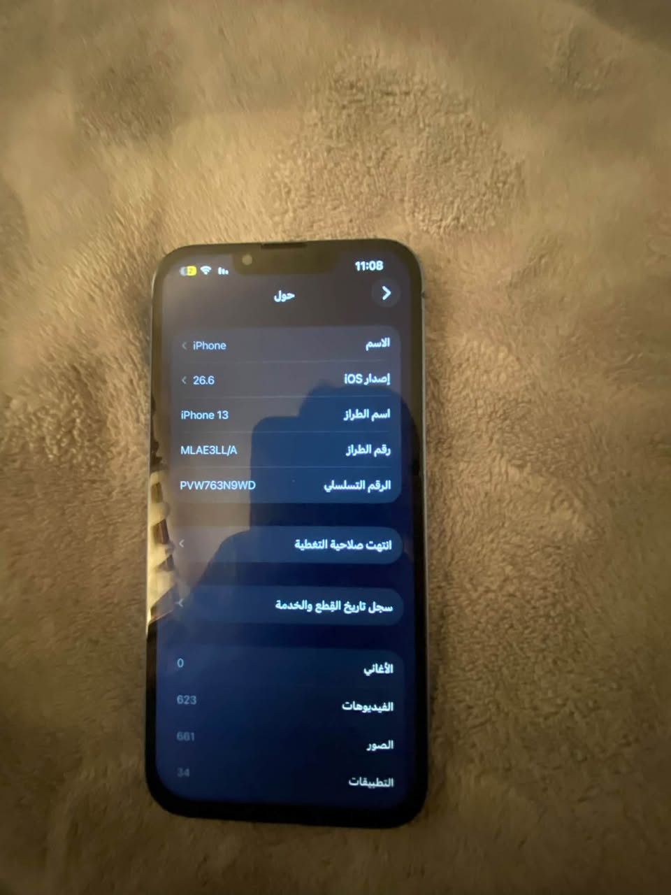السلام عليكم
آيفون 13 عادي للبيع

ذاكره 123

بطاريه 80

مستبدل فقط شاشه 3 خيارات 

فيس إيدي شغل ثرمت حدث 

لون ازرق الجهاز جديد مابيه ولا شخط 

السعر 325 وبيه مجال بسيط 

المكان بغداد المشتل 

***********
