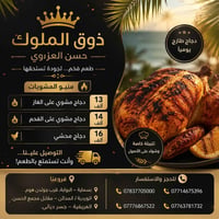 دجاج مشوي • توصيل مجاني • بسماية