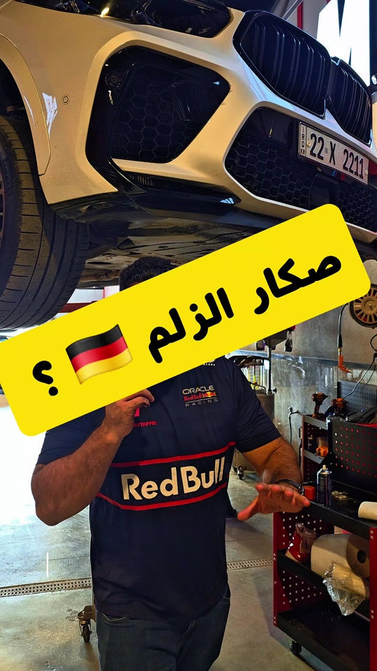 صيانه لصكار الزلم ☠️🇩🇪 ⁨  الحسام فرع الحسينية مقابيل هزة مرور الحسينية *********** ***********

نص مكتوب في الصور:
- صكار الزلم ؟ 🇩🇪