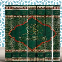 الكوثر في أحوال فاطمة بنت النبي الأطهر (عليها السلام)»، للمؤلف السيد م...