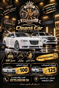 ميسان • حي الحسين • غسيل وتلميع