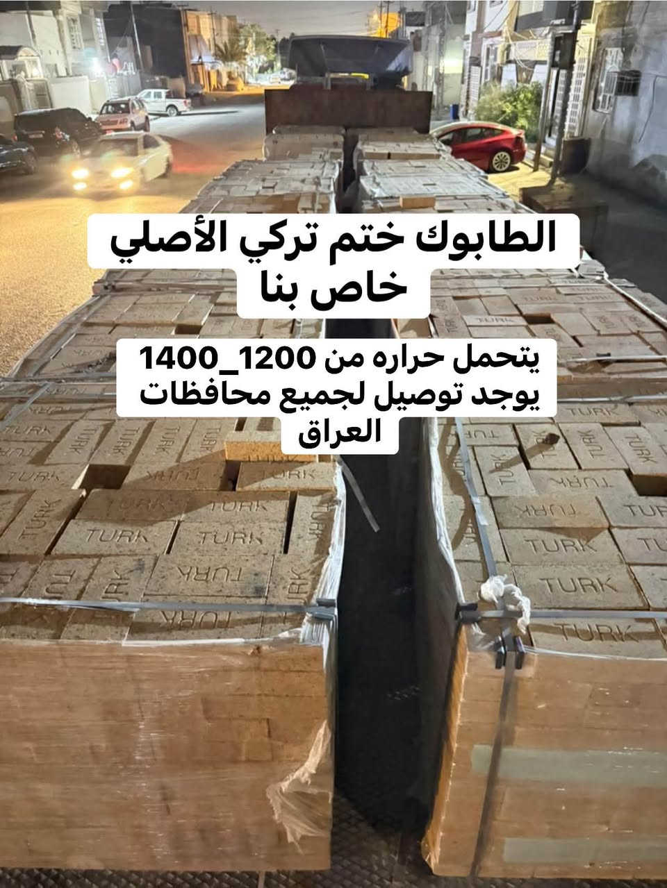 *********** للاستفسار والاتصال على الرقم يوجد واتساب 
بسم الله الرحمن الرحيم
يالله يارزاق

ابو شمس الكواز

 لبناء جميع انواع وأحجام الصمون الحجري 
وافران البيتزا
وتنانير الخبز وتنانير المندي. 
لجميع محافظات عراقنا الحبيب. مهنتنا ابن عن جد

اولآ. ضمان العمل لا يقل عن 20 سنه. 
ثانيآ. العركجين مالتنه طين وفرشي.  
ثالثآ. طابوك الدبان تركي اصلي يتحمل درجه حراره 1200 إلى 1400 
رابعآ. قله في اصراف الوقود. 
خامسآ. كادر عمل متميز ومتخصص في بناء الأفران.
سادسآ. الباب والسجه والقوس من النوع الثقيل.
