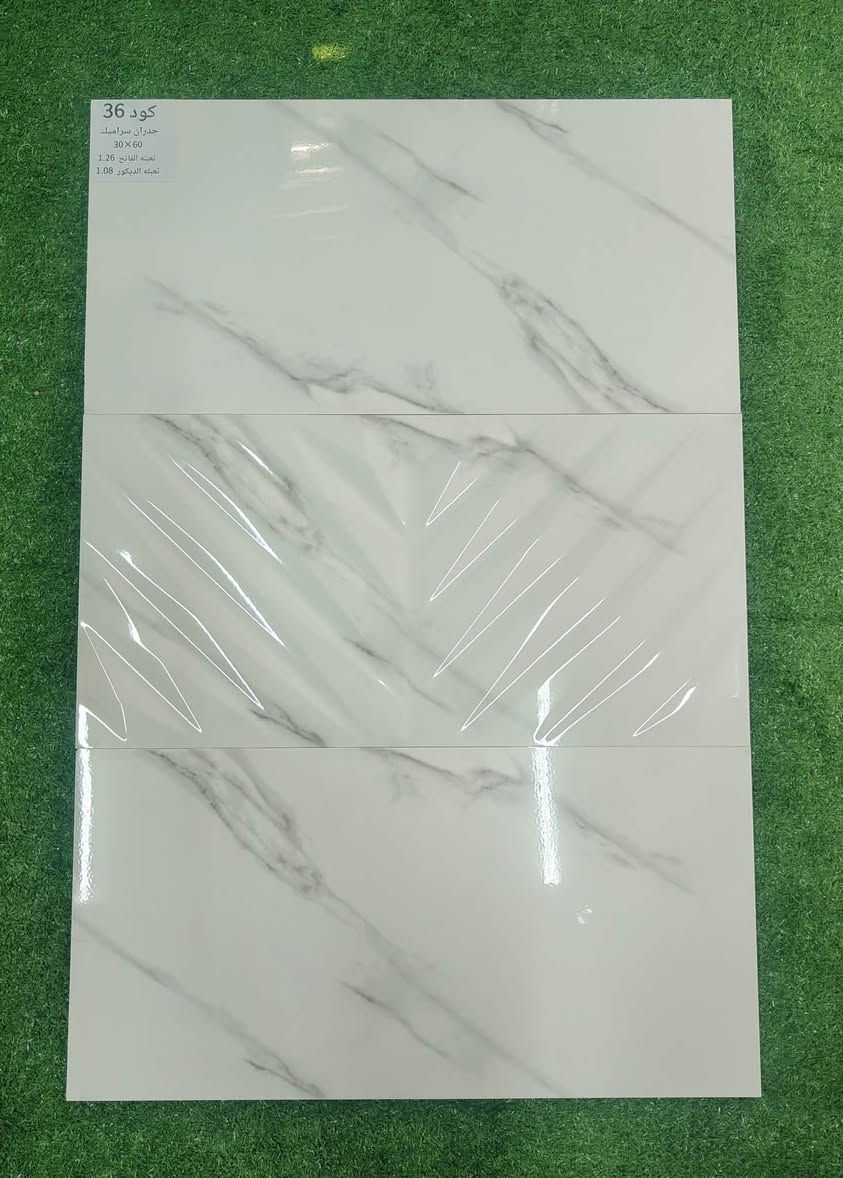 كل ما هوه جديد
اشكال هندسيه لامع

              جدران 30*60

                  حمامات ومطابخ
            
         مستعدون لتجهيز كافه الدور والمباني والمباني             السكنيه للاستفسار 
***********
