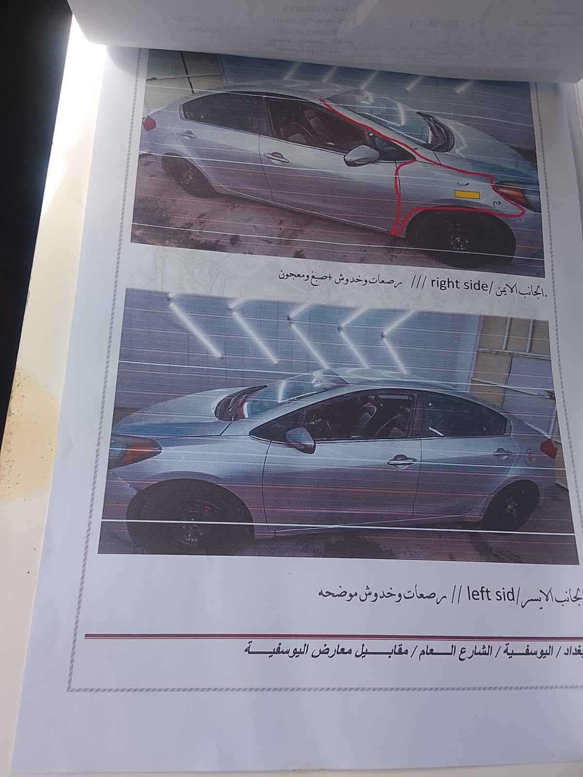 فورتي 2014 • تحويل باسمي • خدوش ومرصعات