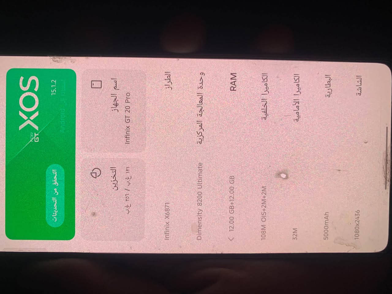 السلام عليكم موبيل جديد
شحين اصلي 
كاردون الموبيل موجود

السعر 400بي مجال 
يشخل 120فريم بوبجي 
هذا رقم ***********
