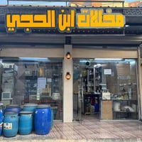محل مخللات للبيع  الموقع :الدوره المهديه الثانيه قرب جامع التقوى مقابل...