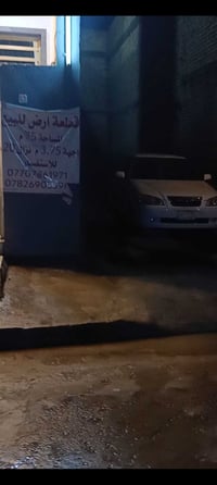 أرض • ٧٥م • ديوان مخابرات