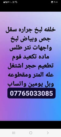 جص وبياض • واجهات • تطعيم حجر