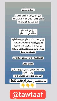 مفتشات مطار • بغداد • مراسلة خاص