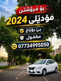 صني • ٢٠٢٤ • بدون بويه
