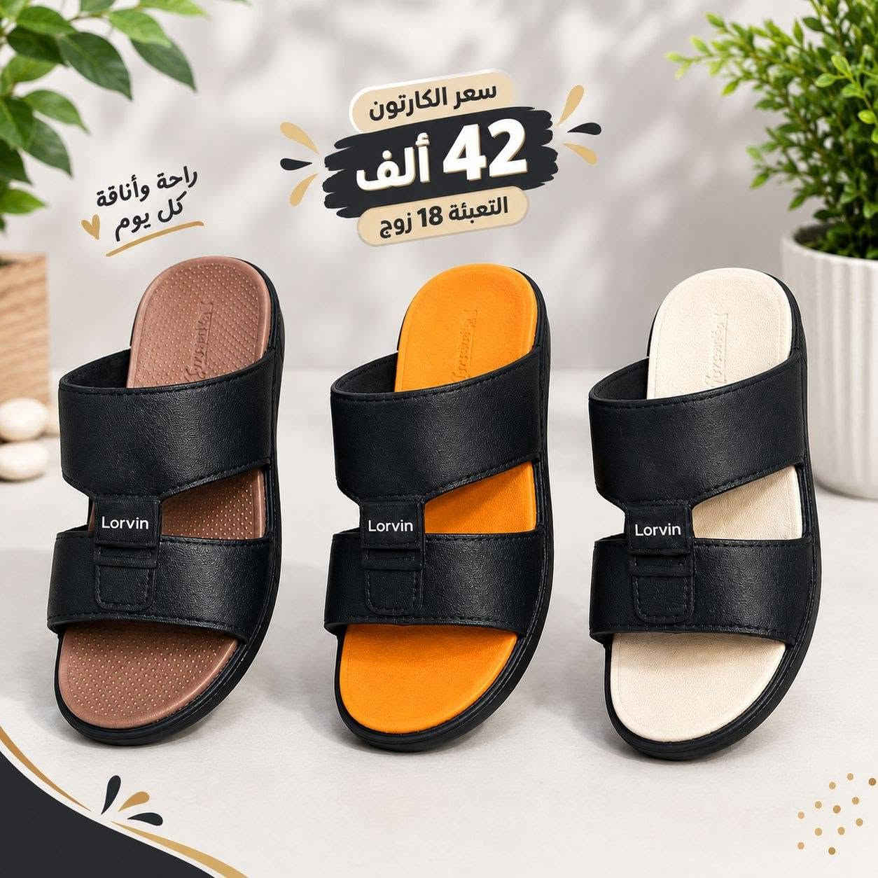 مطراش رجالي • تعبئة 18 زوج • مقاسات 40/45