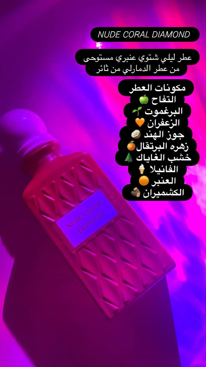 مجموعة دايموند من ابراهيم القرشي توفر بـ 3 اشكال الحجم 100 مل وسعر القطعه 10 (كوبي) للتواصل واتساب ***********
