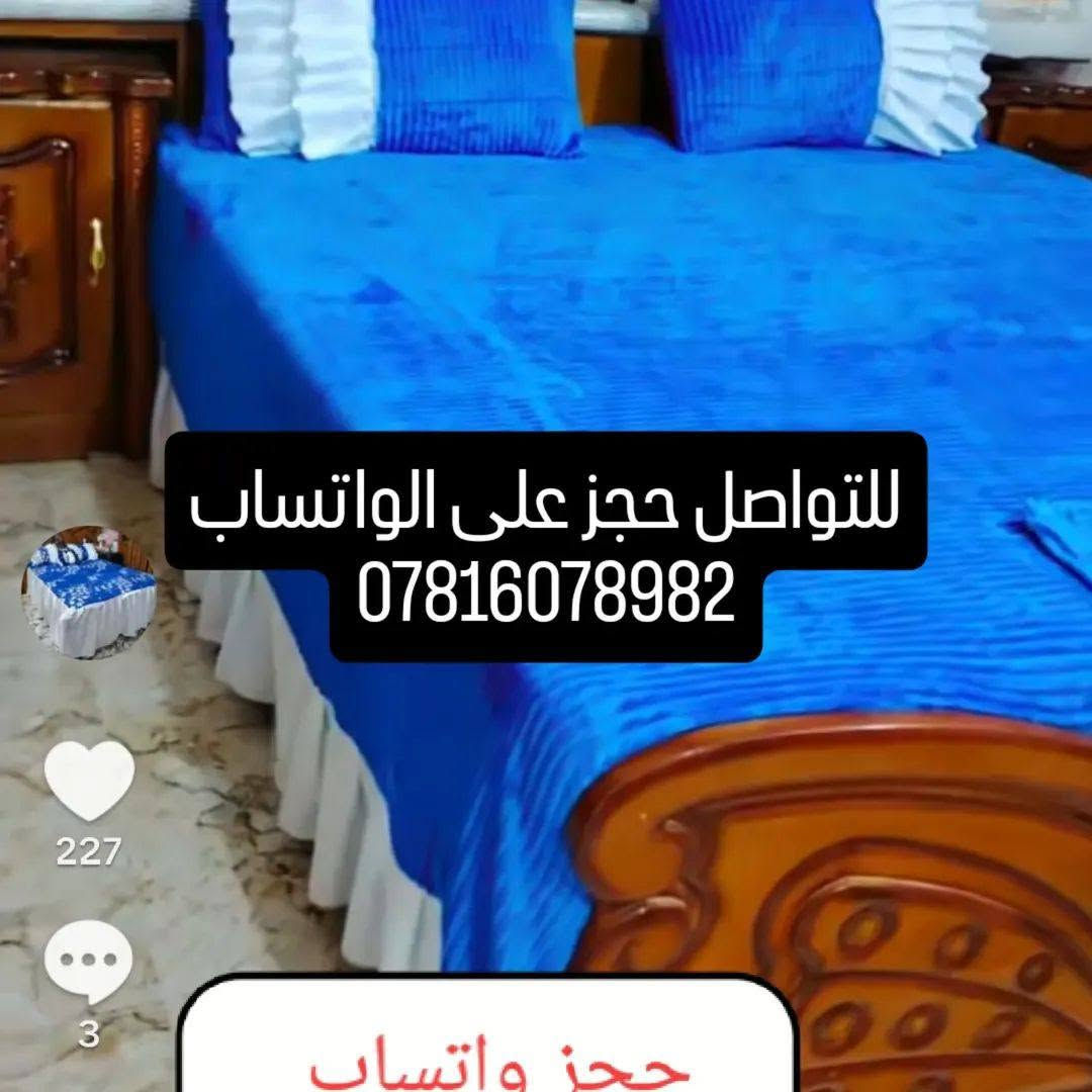 اهلا وسهلا بكم مع خياطة فدك الزهراء للتواصل ع البيج عن طريق الماسنجر او الواتساب ***********

نص مكتوب في الصور:
- فدك الزهراء ***********
- للتواصل حجز على الواتساب *********** حجز واتساب
- خياطة البركة للمفروشات للحجز واتساب
- خياطه مفروشات حس... . منذ 10 س *********** رسالة...