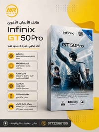 انفينكس GT50 برو • بعقوبة • شارع الاوقاف