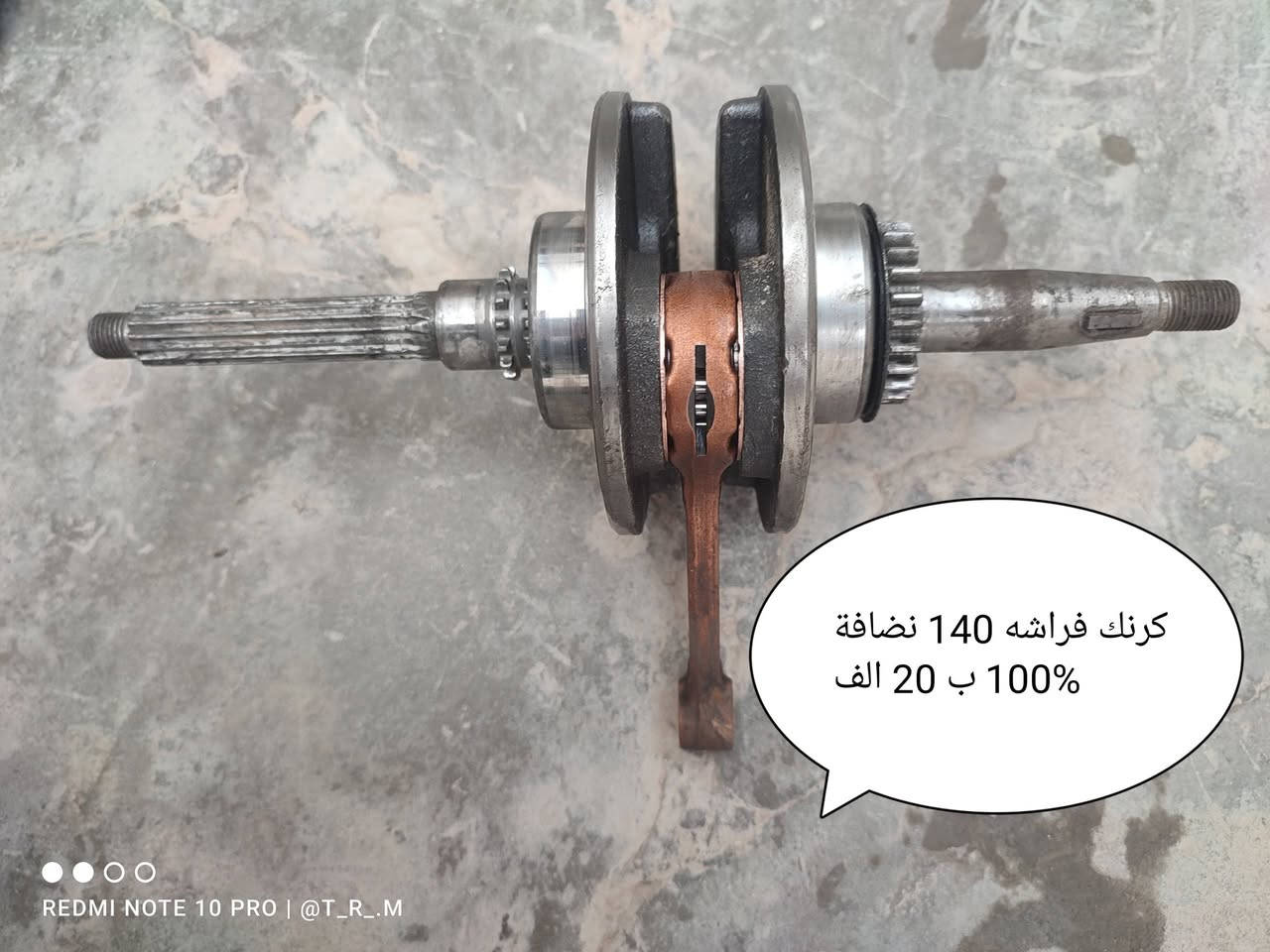 قطع فراشة • تفصيخ • نضيفة