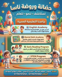 حضانة ناسا • الدورة • STEM