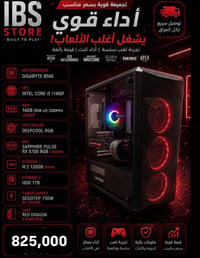 RX 5700 8GB • i5-11400F • 16GB رام
