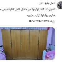 كنتور • نظيف من داخل • يحتاج ترتيب