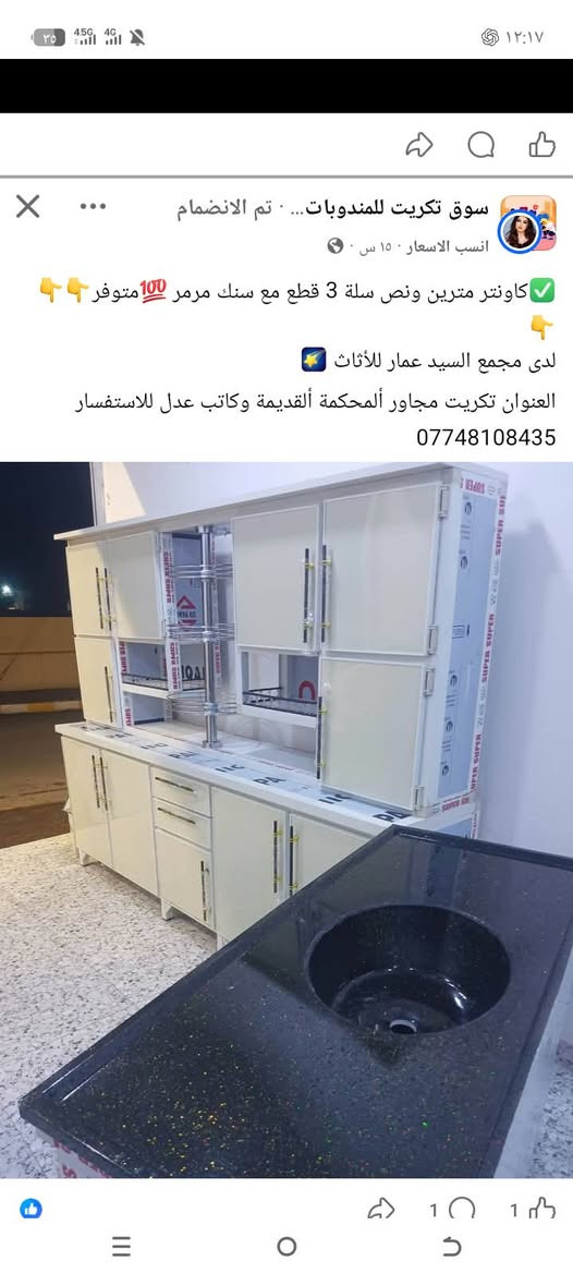 غسالات • سامراء • كاونتر مترين ونص