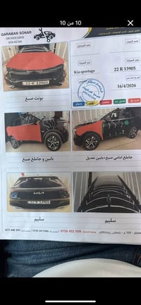 كيا سبورتج • ٢٠٢٣ • بغداد البلديات