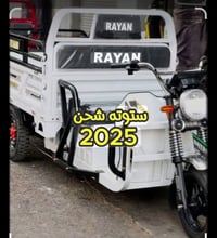 ستوته شحن • ٢٠٢٥ • الحرية