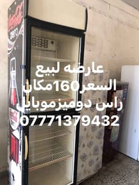 عارضة • راس دوميز • للبيع