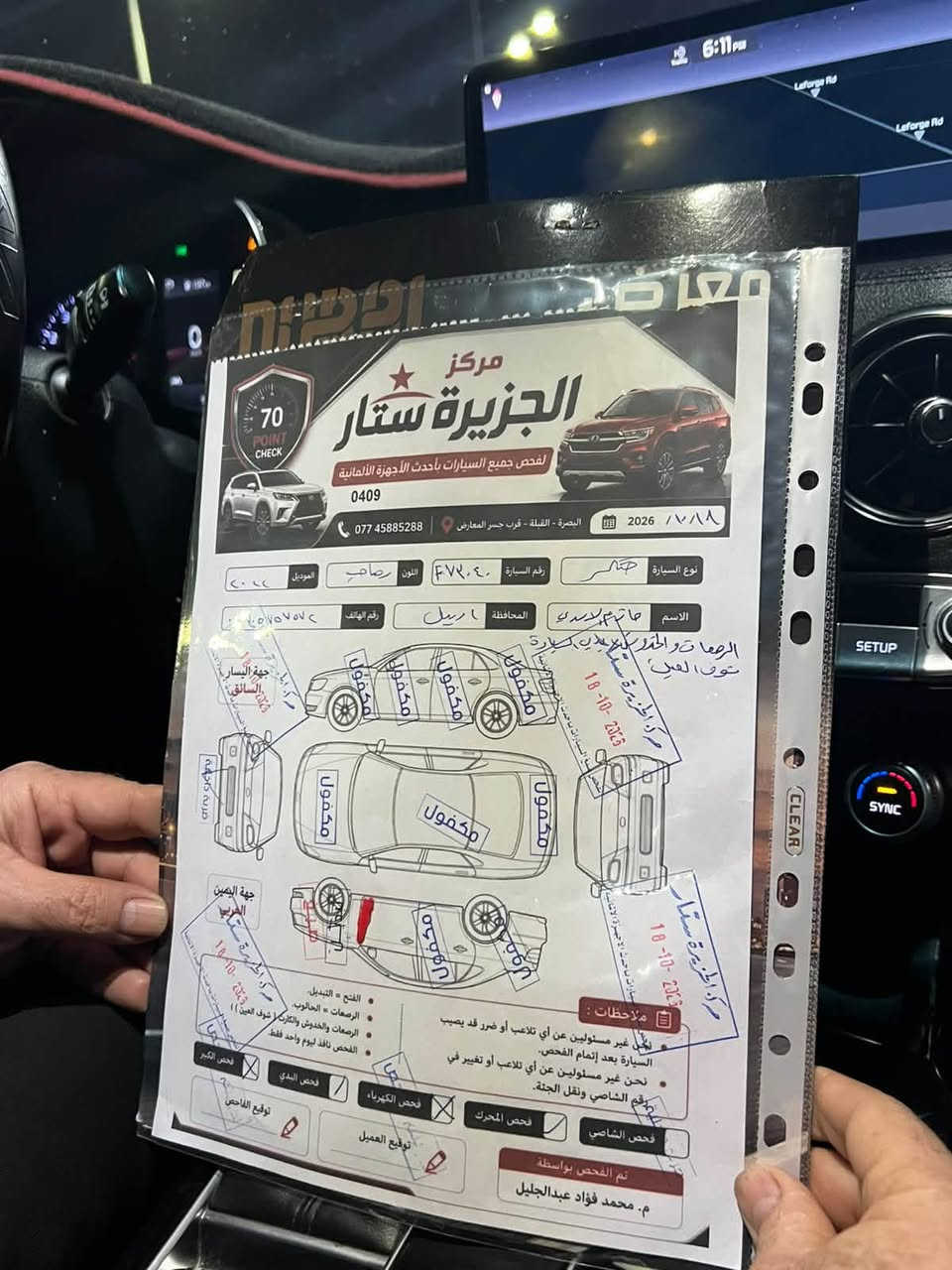 كيا ستنكر • ٢٠٢٢ • رقم اربيل