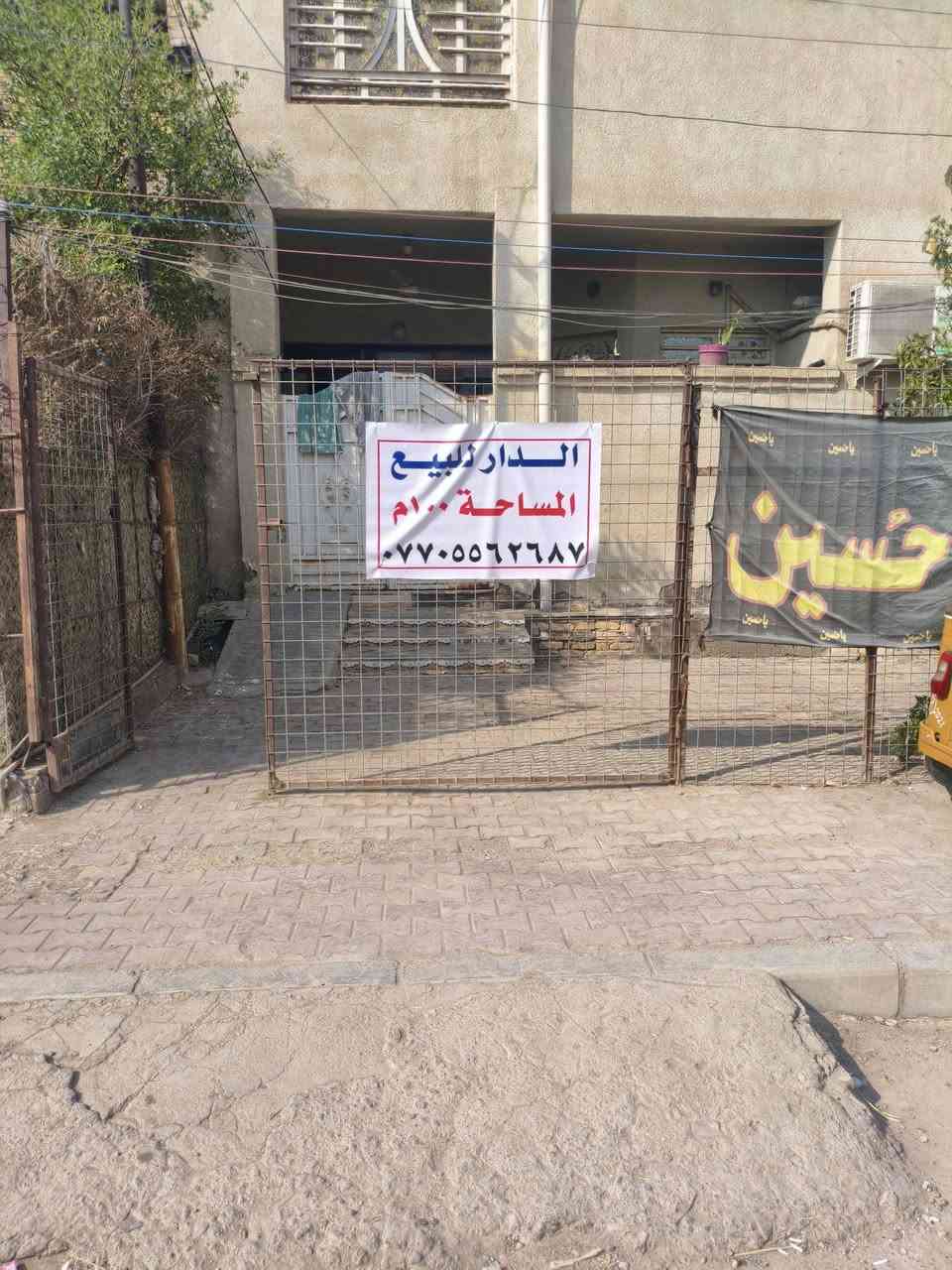 الدار للبيع مساحه 100 م
البيت يحتوي على غرفه وصاله ومطبخ وديوانيه 

وطابق الثاني يحتوي على غرفتين وصاله ومساحه سطح مطبك كاشي

تاريخ بناء البيت 2019

موقع الدار العوفيه السايدين نهايه شارع حسينيه الرسول 

للاستفسار الاتصال على الرقم ***********
