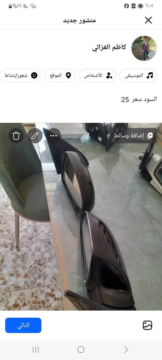 غرض النتره مقدس  غير مستخدم بلعراق مكاني بابل ***********
