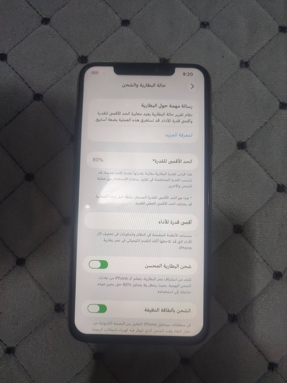 آيفون ١١ برو ماكس • ٢٥٦ • شاشة مبدلة