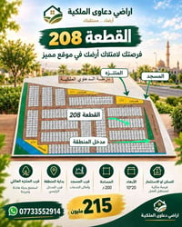 الغزالية • ٢٠٠م • طابو ملك صرف