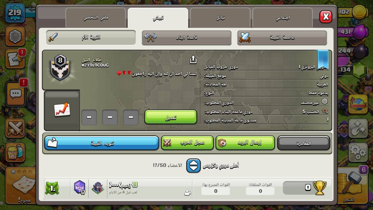 حساب كلاش • دفع ماستر • وجه لوجه