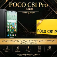 بوكو C81 برو • ١٢٨ جيجا • بطارية ٦٠٠٠mAh