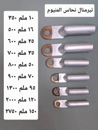 ألى زبائننا الكرام وصول مواد سيطرة  لاصحاب المحلات والورشات للاتصال 07...