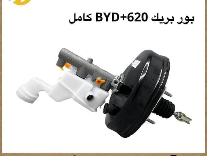 BYD • قطع غيار أصلية • الطالبيه ساحة 83