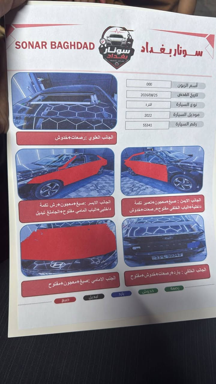 السلام عليكم سياره النتراه موديل 2022وارد امريكي 
سياره هايبرد شحن +بانزين تبريد تدفئه كشنان كهربائي شاشه تحكمت ستيرن سياره فول فتحه بانوراما سنويه باسمي تحويل ثاني يوم لايت زنون العنوان حي اور 
السعر 125ورقه الرقم *********** سونر مرفق معه المنشور
