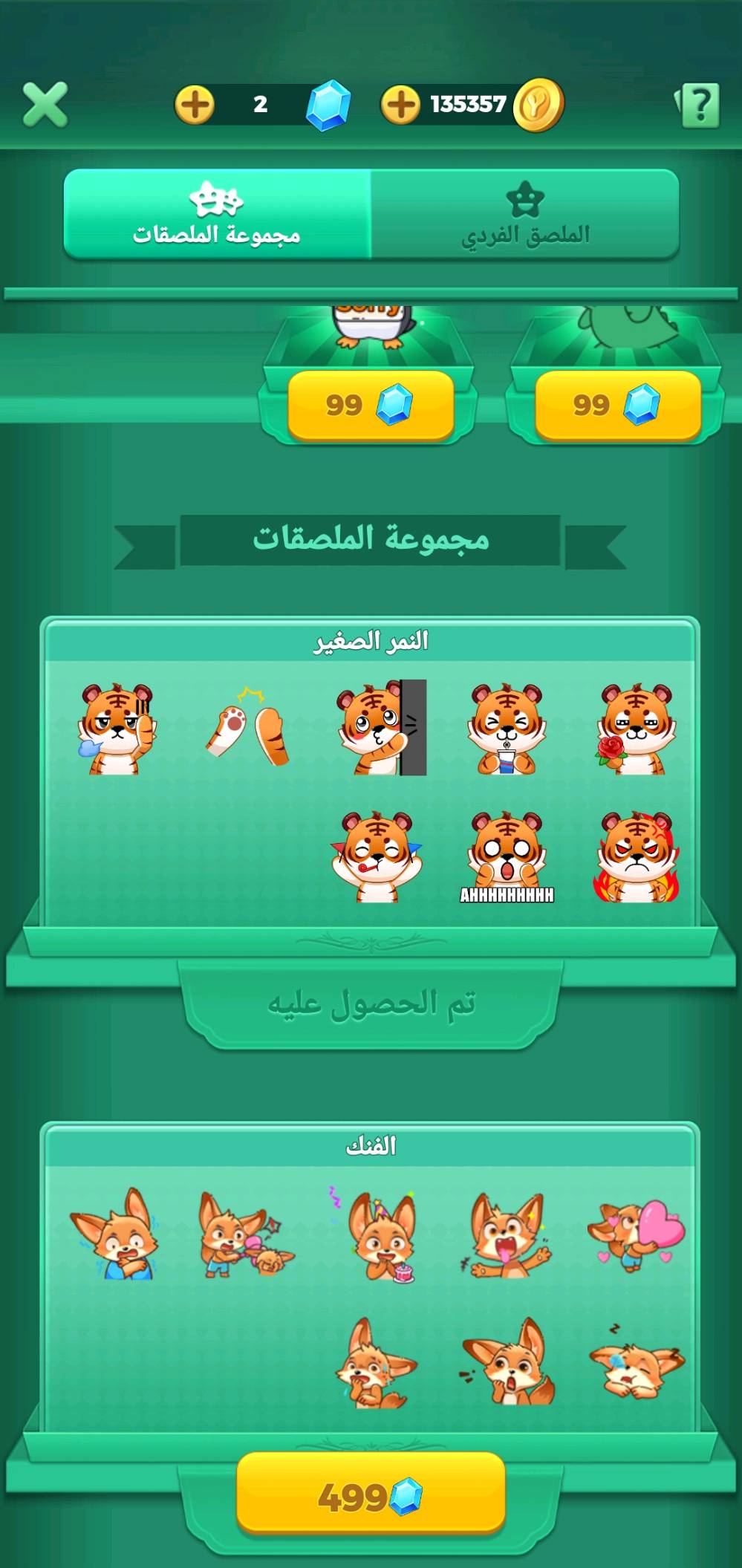 حساب لودو • حساب انستا • حساب تيك توك