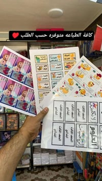 للحجز والاستفسار خاص 💌 ايلول للهدايا والقرطاسية 🖤   او عبر الواتساب 07...