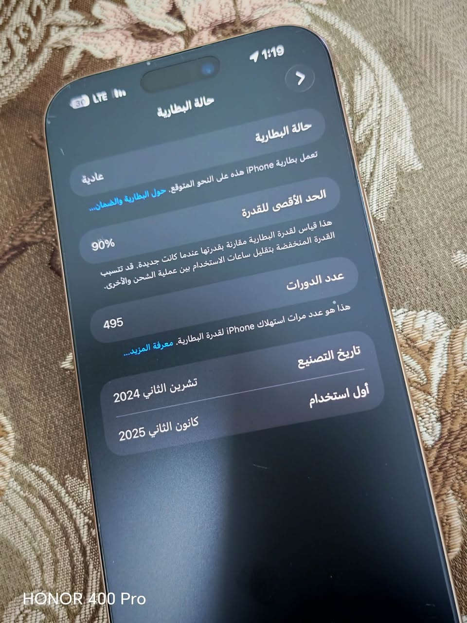 السلام عليكم للبيع
ايفوون :-16 برو ماكس ZA/A
نموذج :-M
كامل ملحقات كارتونه وكيبل
دبل شريحه فعليه 
لون:-دزرت لون مميز
بطاريه:-90
عدد دورات الشحن :-495
الجهاز مستبدل شاشه تفصصيخ شرط مشتريها ب650مال جهاز ايكلود واني بيها ضمان هية تفصيخ تفحصها وين ميعجبك
سعره :- 1.125 مليون ومئة وخمسة وعشرون ألف.
وبي مجال 
مكاني بغداد حي الجهاد متواجد 24 ساعه
رقمي ***********

نص مكتوب في الصور:
- HONOR 400 Pro