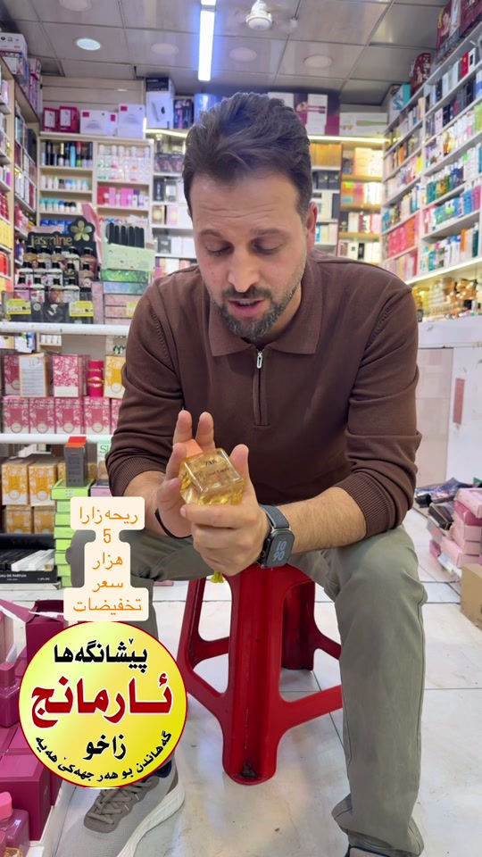 عطر زارا • تخفيضات • زاخو