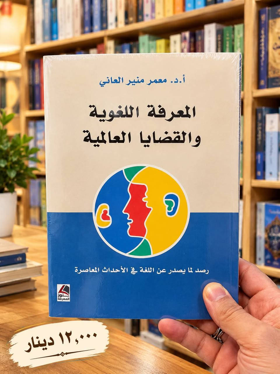 كتب • كنوز المعرفة الأردنية • النجف الاشرف