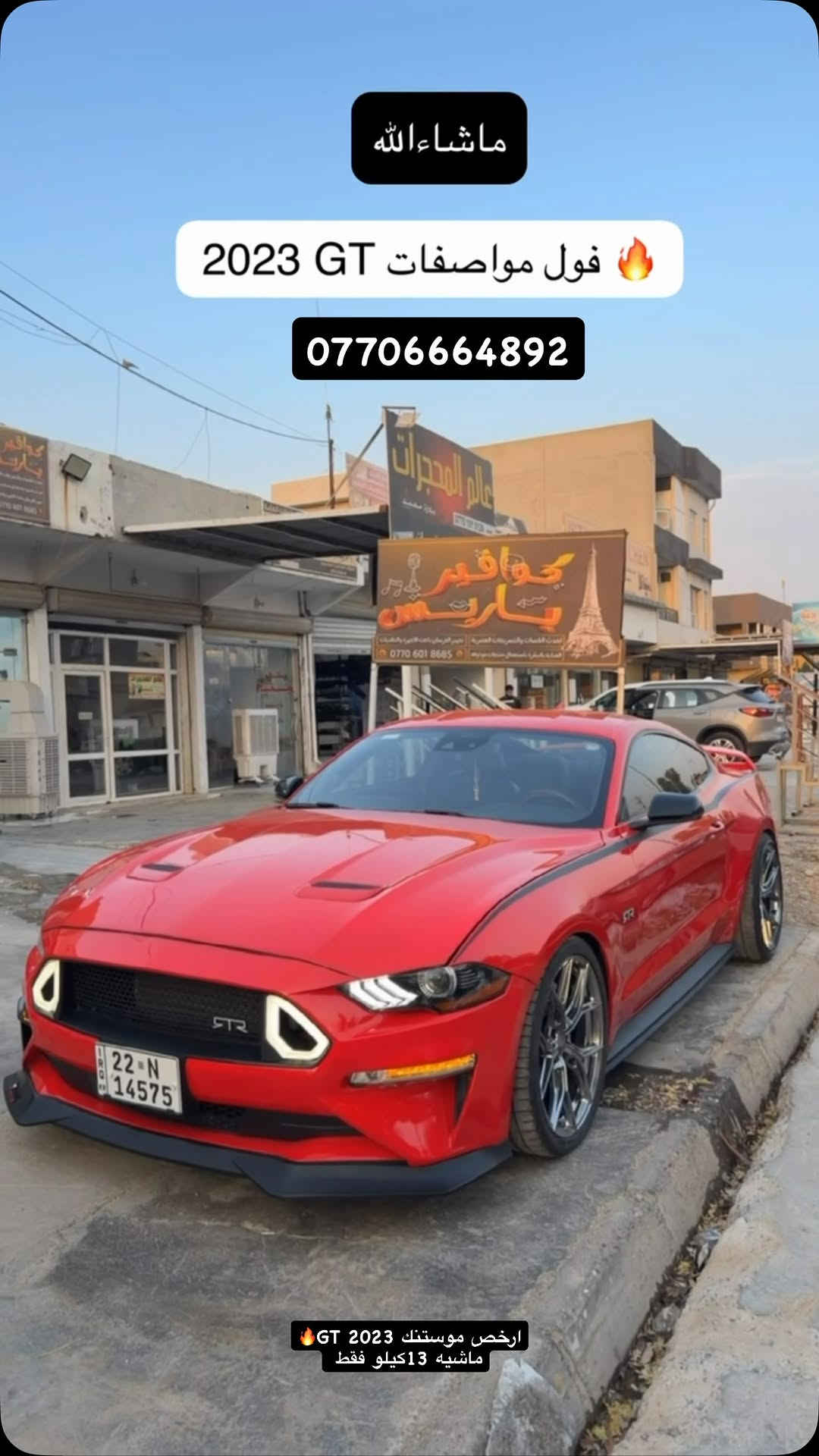*********** شراي يتصل 🔥كلشي مناسب وجديد يمنه 🐎
