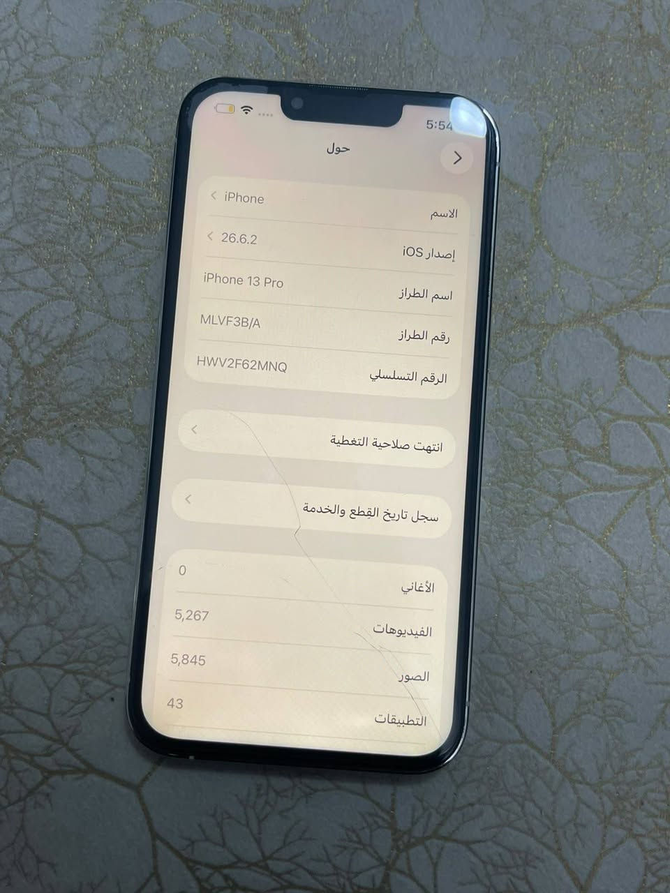 السلام عليكم ايفون 13,برو
شريحه واكفه نتيجة تحديث
وبقاية المواصفات بلصور
للبيع السعر 350وبيه مجال مدينة الصدر 
***********

نص مكتوب في الصور:
- 5:54 القطع والخدمة تجمع Apple سجل تاريخ القطع والخدمة، وهذا السجل يعرض معلومات عن هذا ال iPhone وحالته وتفاصيل إصلاحه. معرفة المزيد... سجل تاريخ الخدمة الشاشة غير معروف بصمة الوجه مشكلة
- 5:54 حول الاسم iPhone إصدار iOS 26.6.2 اسم الطراز iPhone 13 Pro رقم الطراز MLVF3B/A الرقم التسلسلي HWV2F62MNQ انتهت صلاحية التغطية سجل تاريخ القطع والخدمة الأغاني 0 الفيديوهات 5,267 الصور 5,845 التطبيقات 43