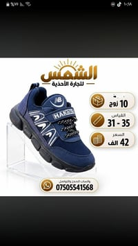 أحذية • ١٠ أزواج • مقاس ٣١-٣٥